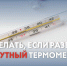 Что делать, если разбился ртутный градусник - ГУ МЧС Мурманской области