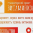 Андрей Чибис объявил о запуске второго этапа программы «Витаминизация»: мобильные пункты будут открыты ещё в 10 городах - Арктик-ТВ