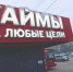 Кредитный портфель жителей Мурманской области вырос на 16% до 191,8 млрд рублей - Арктик-ТВ
