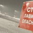 В Кировске произведут взрывы для спуска лавин - ИА Nord-News.Ru