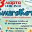 КнигоКот. День кошек в библиотеке - Детско-юношеская библиотека