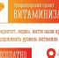 Записаться на витаминизацию во все пункты северяне смогут через Единый контакт-центр Минздрава Мурманской области - Арктик-ТВ