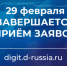 Прием заявок на «ПРОФ-IT. Инновация» завершится 29 февраля - Комитет по развитию информационных технологий
