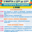 Афиша. Кото-поздравительная программа - Детско-юношеская библиотека