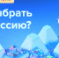 Северянам станет проще выбрать профессию - Телекомпания ТВ-21