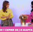 О МОЙ БЛОГ | 1 СЕЗОН 56 СЕРИЯ | 6 МАРТА - Телекомпания ТВ-21