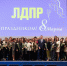 Председатель ЛДПР Леонид Слуцкий поздравил женщин с Международным женским днём - ЛДПР