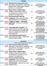 Афиша недели
