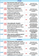 Афиша мероприятий с 11 по 17 марта (3)