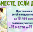 XX Областной конкурс чтецов «Если вместе, если дружно» - Детско-юношеская библиотека