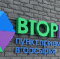 Мурманчане за год спасли 80 деревьев, сдавая вторсырье - ИА Nord-News.Ru