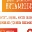 В Мурманской области пройти витаминизацию теперь можно и по временной регистрации - Министерство здравоохранения