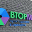 Свыше 10 тонн полезных фракций сдали жители за год работы мурманского «Вторматика» - Арктик-ТВ