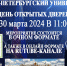 Информация для выпускников и их родителей! - УФСИН