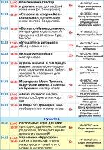 Афиша мероприятий с 25 по 31 марта