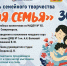 Семьи Мурманска объединит фестиваль - Мурманский вестник