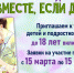 XIX Областной конкурс чтецов «Если вместе, если дружно» - Детско-юношеская библиотека