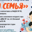 «Моя семья» на Неделе детской книги - Детско-юношеская библиотека