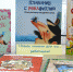Книжная выставка в Центральной детской библиотеке - Детская библиотека
