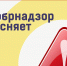 Внимание! - Министерство образования и науки