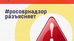 Внимание!