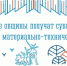 Саамские общины получат субсидии на улучшение материально-технической базы - Министерство по внутренней политике