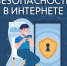 «Клик» на безопасность - ГУ МЧС Мурманской области