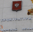 Прокурор Мурманской области совместно с руководителем Отделения Фонда пенсионного и социального страхования РФ по Мурманской области проведут тематический приём граждан - Арктик-ТВ