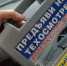 Минздрав предлагает новый состав автомобильной аптечки - SeverPost.ru