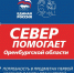 Помочь пострадавшим от паводка оренбуржцам призывают жителей Мурманской области - Сетевое издание Новости Мурманской области