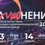 Художники-модельеры и дизайнеры одежды встречаются на традиционном фестивале «НаМОДнение-2024» - Арктик-ТВ