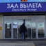 В Заполярье зафиксировали снижение цен на авиабилеты - SeverPost.ru