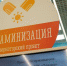 Пункт витаминизации заработает в Никеле - Мурманский вестник
