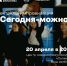 Артисты-импровизаторы покажут личные истории мурманчан на сцене - Мурманский вестник