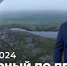 ПРОГРАММА «ДЕЖУРНЫЙ ПО ПЕЧЕНГЕ» ОТ 19 АПРЕЛЯ - Телекомпания ТВ-21