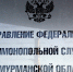 Антимонопольный орган защитил мурманчанку от настойчивой рекламы банка - Арктик-ТВ