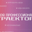 Responsive image - Центр профориентации