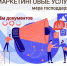 Вашему бизнесу нужна реклама? - Фонд развития малого и среднего предпринимательства