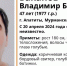 В Апатитах ищут 47-летнего мужчину - SeverPost.ru