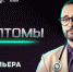 В медицинском шоу «Симптомы» на Wink.ru встретятся команды сильнейших вузов страны - Телекомпания ТВ-21
