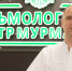 Врач-офтальмолог Алексей Моренко: «Мои наработки получили научное признание» - ИА Nord-News.Ru