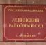 В Мурманске осудили двух мурманчан, избивших недовольного шумом соседа - ИА Nord-News.Ru