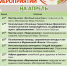 Афиша мероприятий в пространстве СОПКИ.СЕМЬЯ - Детско-юношеская библиотека