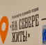 В Мурманскую область переехали почти 80 специалистов - SeverPost.ru