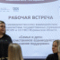 Сотрудники подразделений по делам несовершеннолетних УМВД России по Мурманской области приняли участие в рабочей встрече «Семья и дети: межведомственное взаимодействие в оказании поддержки» - Murman.Ru