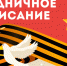 Праздничное расписание - Детско-юношеская библиотека