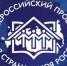 XXI Всероссийский конкурс «Моя страна – моя Россия» - Детско-юношеская библиотека