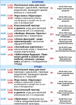 Афиша мероприятий с 13 по 19 мая