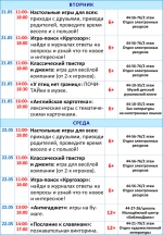 Афиша мероприятий с 20 по 26 мая (2)