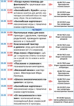 Афиша мероприятий с 20 по 26 мая (3)